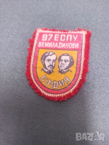 Емблема 138 ЕСПУ Юрий Гагарин НРБ +.   97 ЕСПУ София, снимка 3 - Други ценни предмети - 50583704