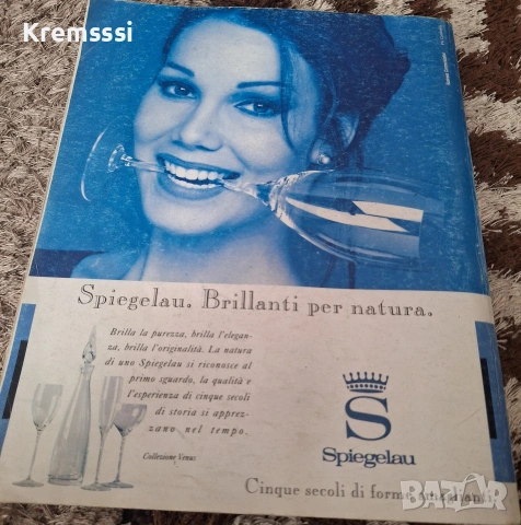Списание Brava Casa/1995, снимка 2 - Списания и комикси - 53666106