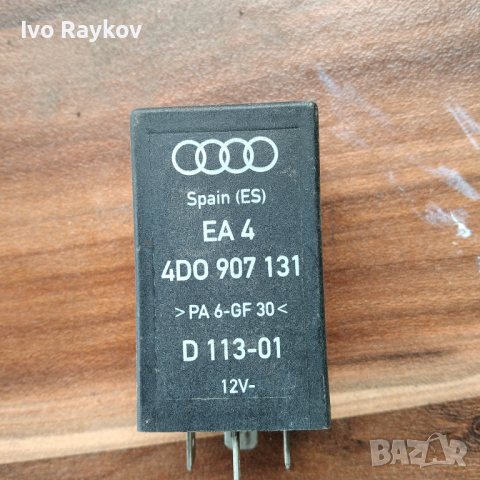 Реле ta за Audi, VW ,Seat, снимка 9 - Части - 44659507
