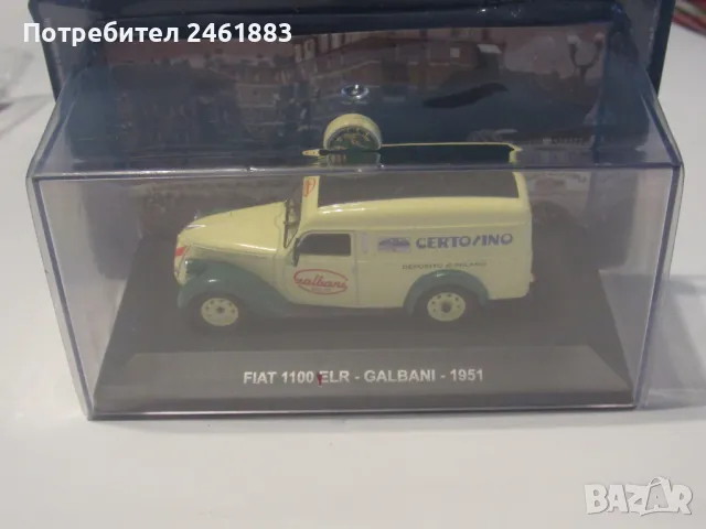  1/43 Altaya Fiat 1100 ELR van Galbani year 1951 метална колекционерска количка. Нова
