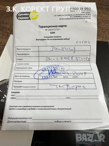 Samsung Galaxy Watch Ultra 47 мм Cellular – като нов + гаранция, снимка 7 - Смарт часовници - 55959243