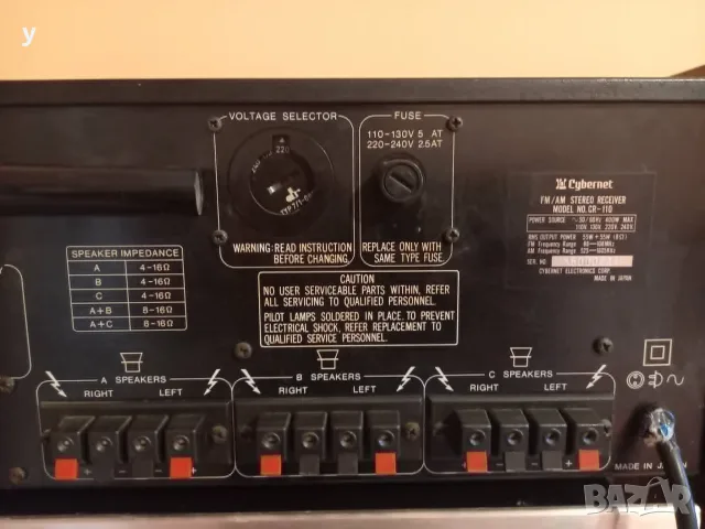 Cybernet CR 110, снимка 2 - Ресийвъри, усилватели, смесителни пултове - 55904249