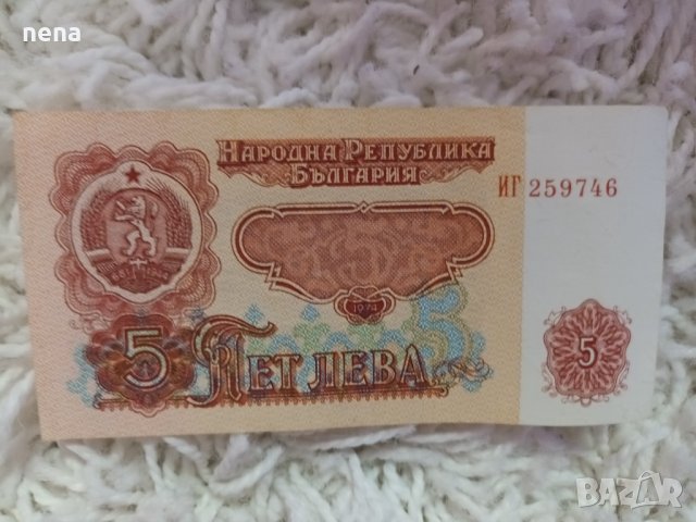 Стари банкноти, снимка 10 - Нумизматика и бонистика - 42096684