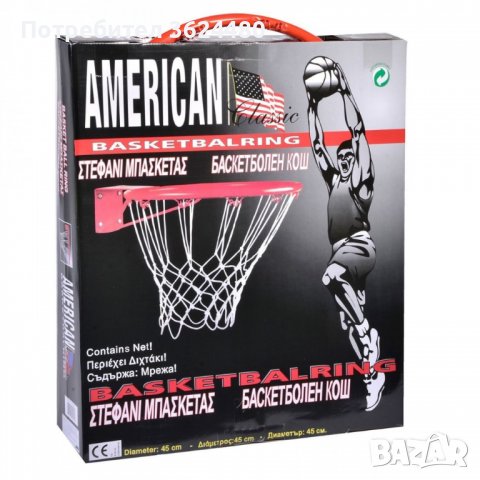  баскетболен кош с диаметър 45 см., снимка 2 - Други - 40157622