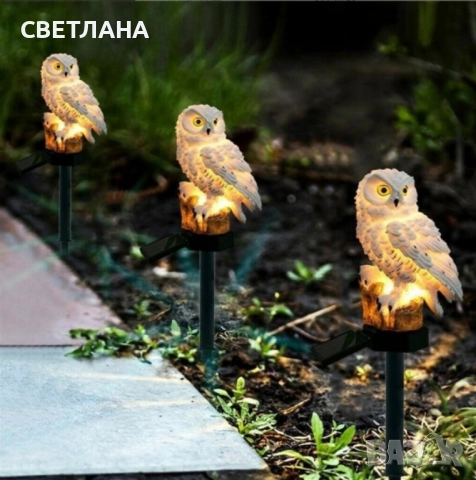 LED Соларна лампа Бухал - Соларна градинска лампа Бухал 15см 