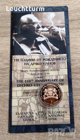 2 лева 2009 година Дечко Узунов , снимка 3 - Нумизматика и бонистика - 42181840