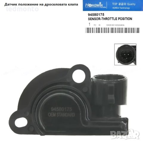 Датчик положение на дроселовата клапа Chevrolet и Daewoo, съвместими с TPS датчик, снимка 2 - Части - 44437243