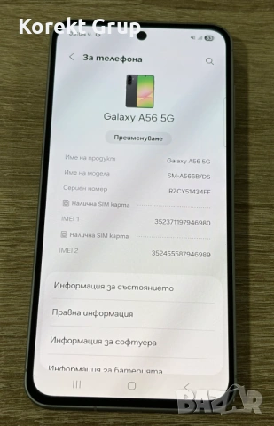 Samsung Galaxy A56 5G 128GB 8GB, снимка 5 - Samsung - 53226526