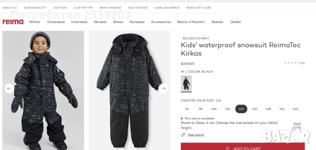 Детски ски гащеризон Reima 5-6 години , снимка 3 - Детски панталони и дънки - 52528297