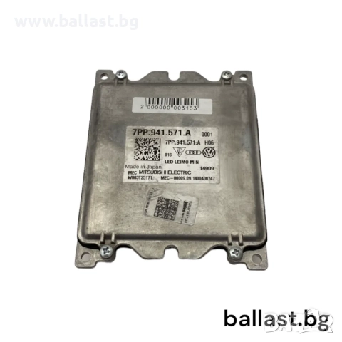 Баласт модул Mitsubishi Electric 7PP941571A LEIMO Audi Skoda VW