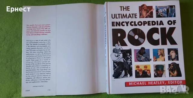  Рок Енциклопедия The Ultimate Encyclopedia of Rock , снимка 2 - Енциклопедии, справочници - 48135827