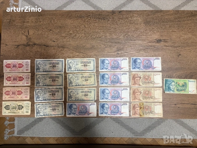 Югославия-СТАРИ БАНКНОТИ, снимка 13 - Нумизматика и бонистика - 53055259