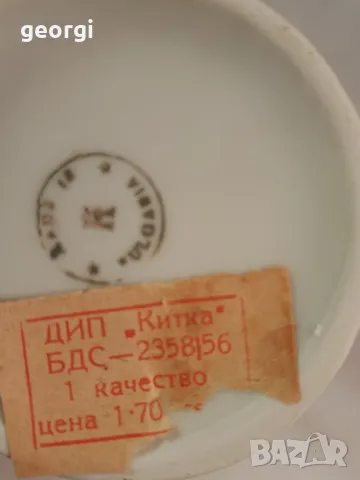 порцеланов сервиз за ракия Китка Разград 6/4, снимка 6 - Сервизи - 49295541