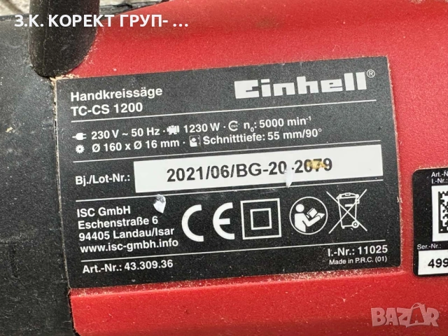 Ръчен циркуляр EINHELL TC-CS 1200, снимка 5 - Други инструменти - 53268508