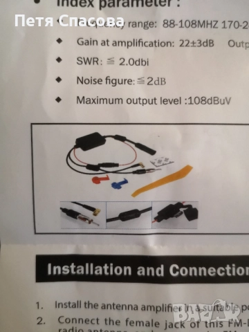 Car Radio Signal Amplifier, Усилвател на Радио Приемник на Кола, снимка 6 - Аксесоари и консумативи - 52033189