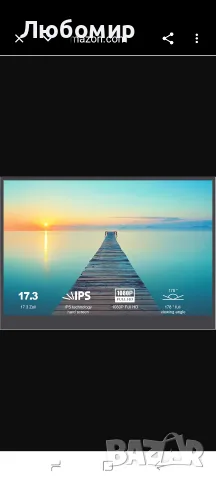 17,3-инчов HD IPS компютърен екран, висока резолюция 1920 x 1080, универсален ъгъл на 