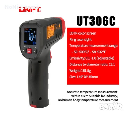 UNI-T UT306C Дигитален безконтактен инфрачервен лазерен термометър -50℃-500℃ UNIT