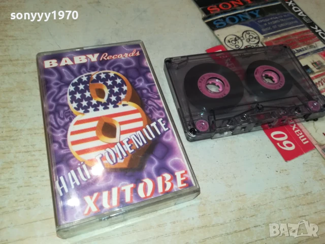 НАЙ-ГОЛЕМИТЕ ХИТОВЕ 8-КАСЕТА 1306251740