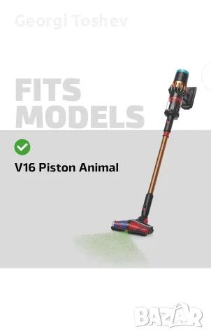 Продава се оригинална лазерна четка Dyson All Floor Cones™ Sense (за модели V16 / V10 Konical) , снимка 6 - Прахосмукачки - 56059292