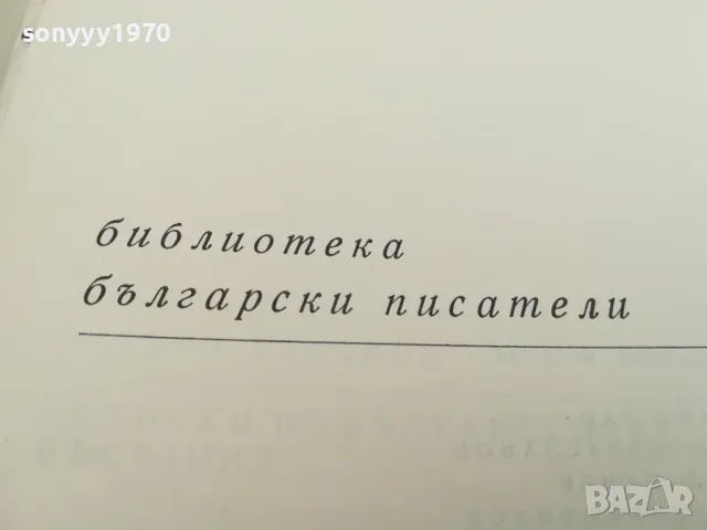 ЗАПИСКИ ПО БГ ВЪСТАНИЯ 1603251705, снимка 9 - Художествена литература - 49517757