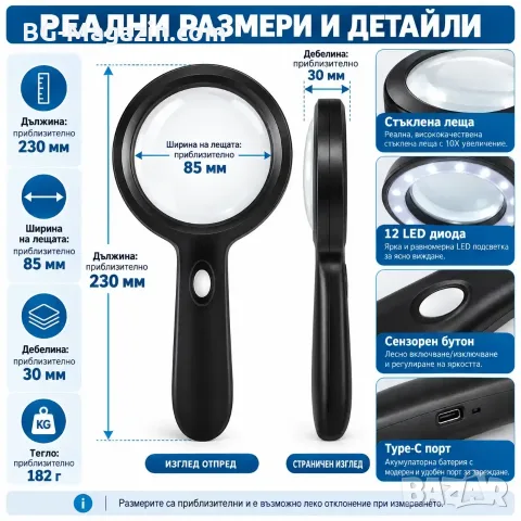 Ръчна лупа 10X с LED, 12 диода и Type-C зареждане, снимка 6 - Други инструменти - 56326926
