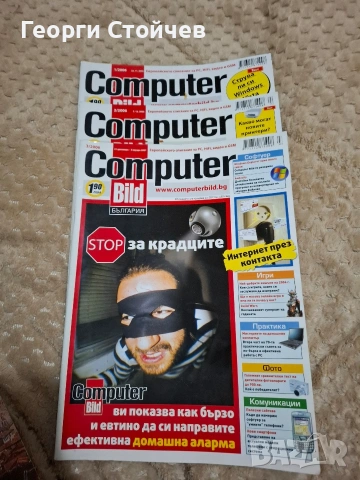 Продавам списание Computer 