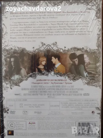 НОВ DVD ФИЛМ "ИЗГУБЕНА НЕВИННОСТ", снимка 2 - DVD филми - 49216978