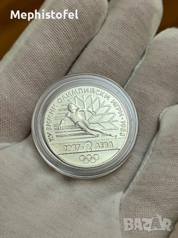 2 лева 1987 г, България - юбилейна монета, снимка 4 - Нумизматика и бонистика - 41370475