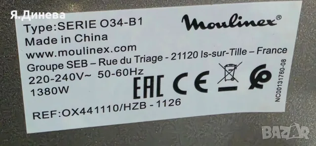 Малка фурничка Moulinex 19L с транспортен дефект , снимка 10 - Печки, фурни - 56106268