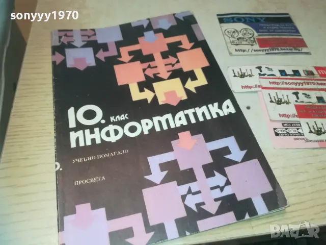 информатика 0810241621