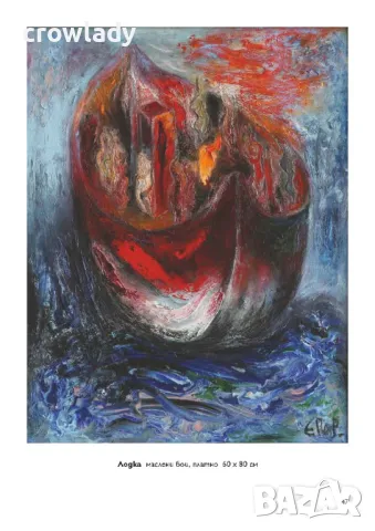 Енчо Пиронков НОВ луксозен престижен каталог, снимка 11 - Други - 50325796