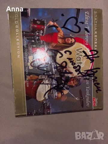 Елица Тодорова  дискове