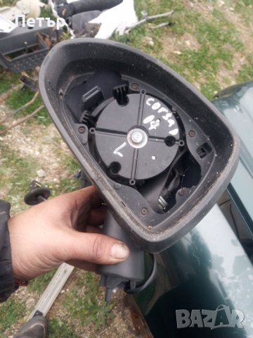 Ляво огледало Корса Д Е