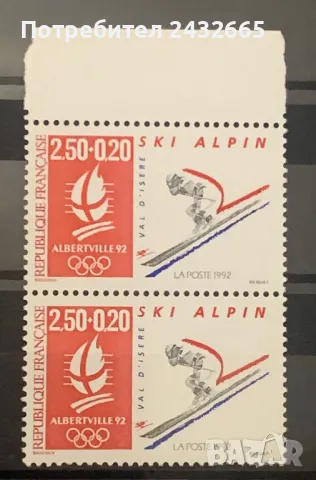 JG88 Франция 1992 = “ Спорт. Зимни олимпийски игри Албервил’ 92. Ски слалом. ”, **, MNH, снимка 1