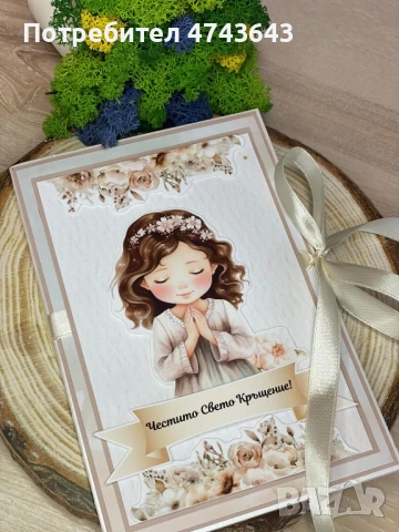 Ръчно изработена картичка , снимка 14 - Декорация за дома - 53563131