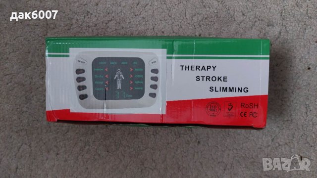 Електростимулатор за облекчаване на болки,акупунктурна терапия, снимка 4 - Масажори - 33435233