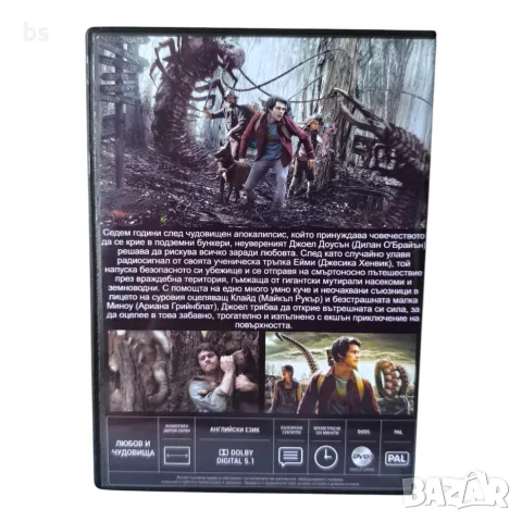 Любов и чудовища DVD -R с бг субс, снимка 2 - DVD филми - 56046016