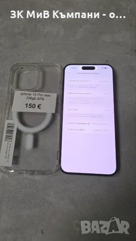 Iphone 15 Pro max 256gb, снимка 2 - Apple iPhone - 56249064