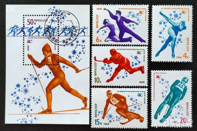 СССР, 1980 г. - пълна серия марки с блок, спорт, олимпиада, 1*31
