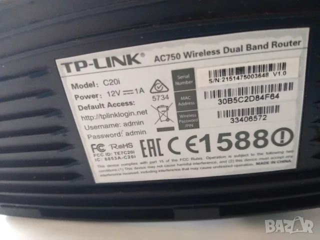 Рутер TP-Link Archer C20i AC750, снимка 9 - Рутери - 56057810