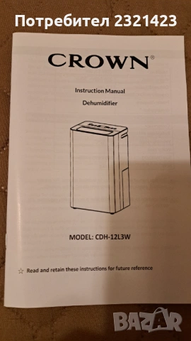 Влагоабсорбатор CROWN CDH-12L3W / обезвлажнител, снимка 5 - Влагоабсорбатори и влагоуловители - 53301682