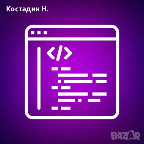 Частни уроци по програмиране, снимка 1