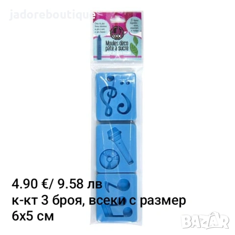 Силиконов молд Музика Китара Музикални различни видове , снимка 7 - Форми - 45725696