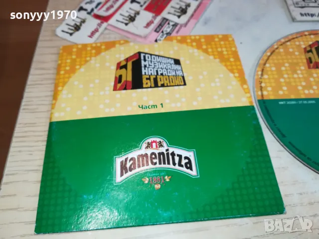 БГ РАДИО ЦД 0602251127, снимка 7 - CD дискове - 48989990