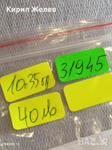 СТАРИ РУСКИ ПОЗЛАТЕНИ РЪКАВЕЛИ с ПЕЧАТИ БАЛТИЙСКИ КЕХЛИБАР за КОЛЕКЦИОНЕРИ 31945, снимка 9 - Други ценни предмети - 52533751