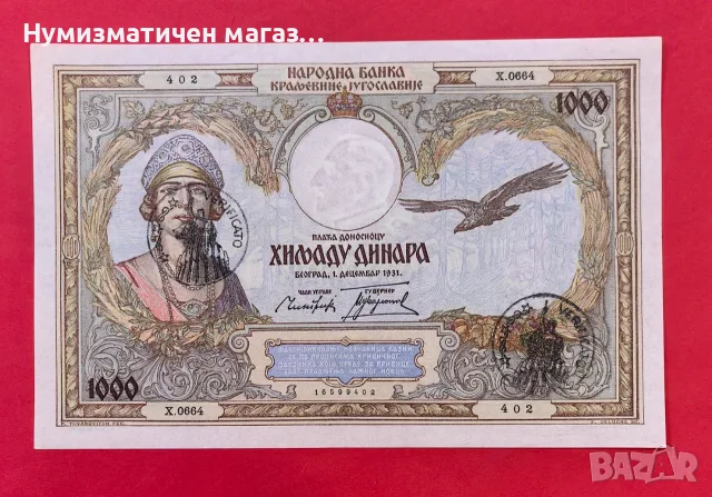 1000 динара 1931 Югославия -Черна гора / Италиански военни сили, снимка 2 - Нумизматика и бонистика - 55979362