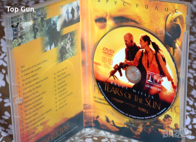 ДВД Плачът на слънцето DVD, снимка 3 - DVD филми - 53757313