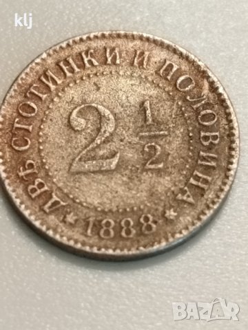 Две стотинки и половина , снимка 2 - Нумизматика и бонистика - 39926732