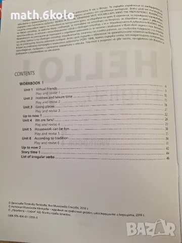 Hello English workbook 7 клас Тетрадка , снимка 2 - Учебници, учебни тетрадки - 55769305