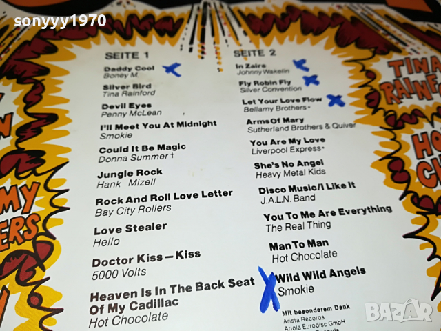 HIT POWER-MADE IN GERMANY 0704221251, снимка 13 - Грамофонни плочи - 36375611